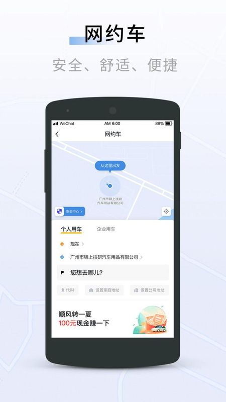 联友出行_图片4