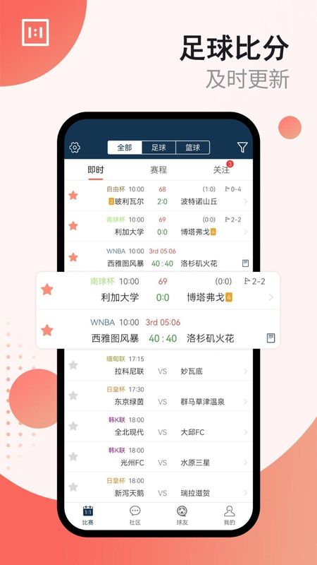 球探体育比分_图片1
