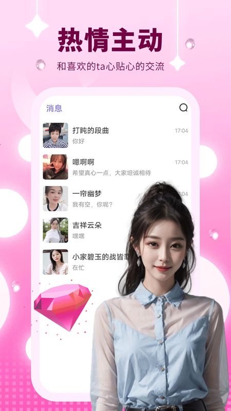 附近约聊_图片3