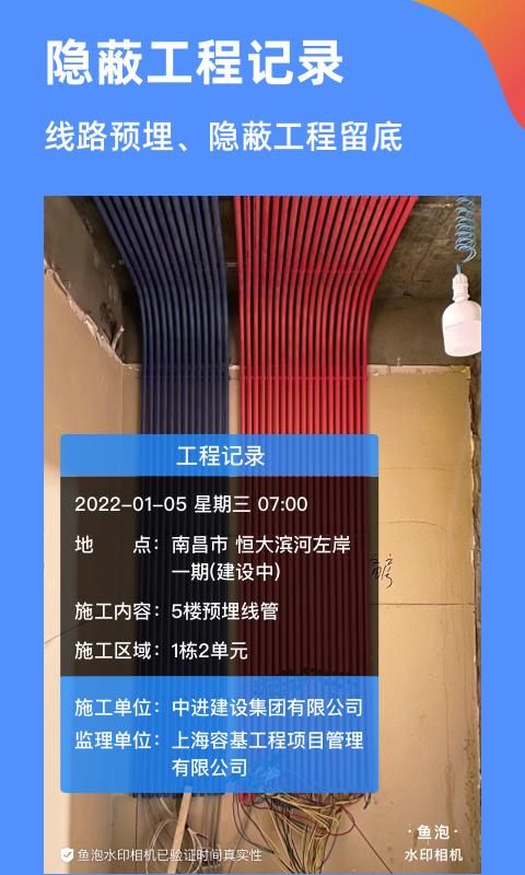 鱼泡水印相机_图片4