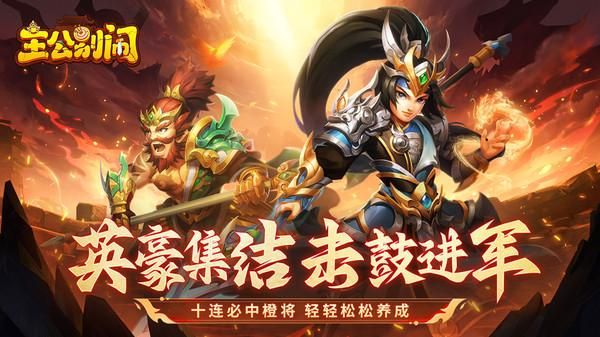 主公别闹_图片1