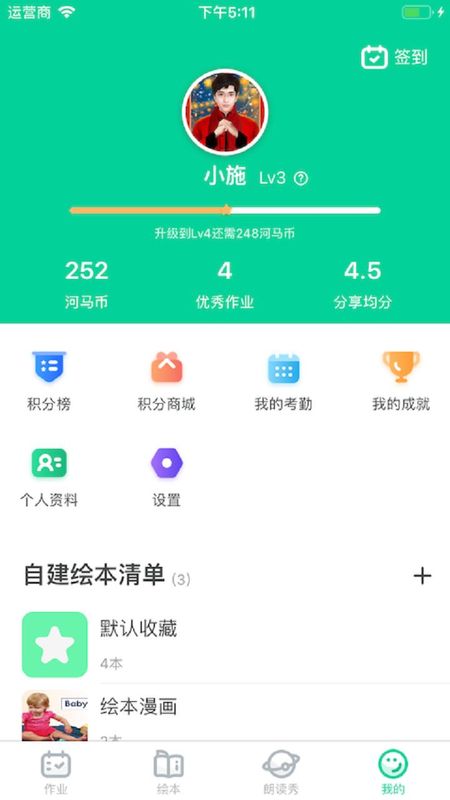 超级绘本_图片3
