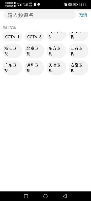 91看手机电视_图片4