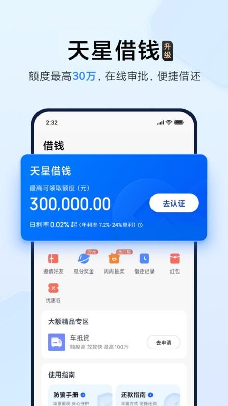 小米钱包_图片2