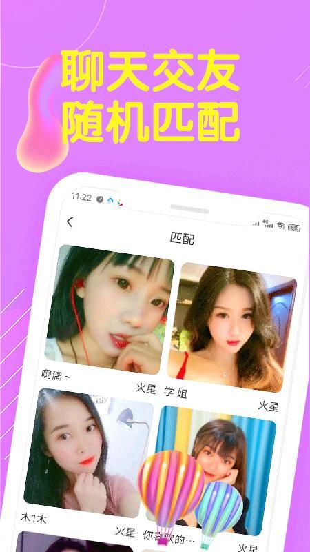 爱交友_图片1