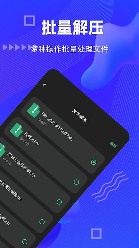 文件解压缩_图片3