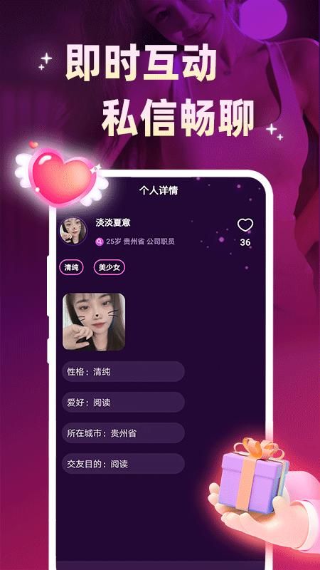 附近闪约会_图片2