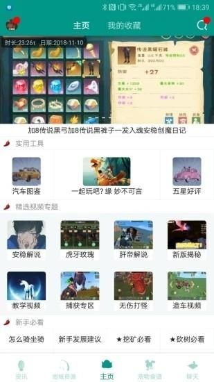 创造与魔法助手_图片4