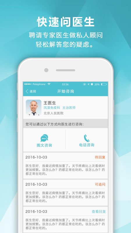 风湿中心_图片2