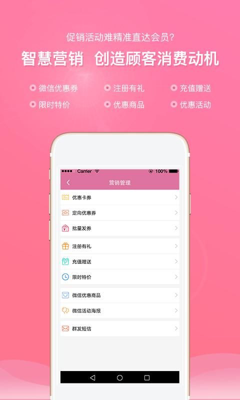 店来客美业通店铺收银管理软件_图片2
