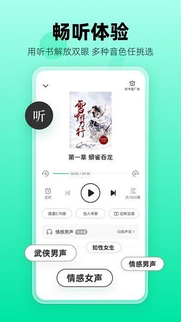 熊猫脑洞小说app_图片2
