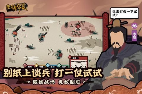 无悔华夏_图片2