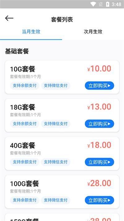 云诚智联app_图片2