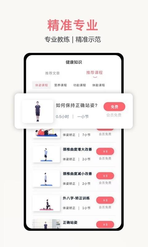 体姿大师_图片3
