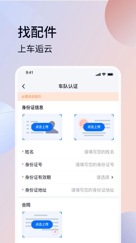 车逅云_图片2