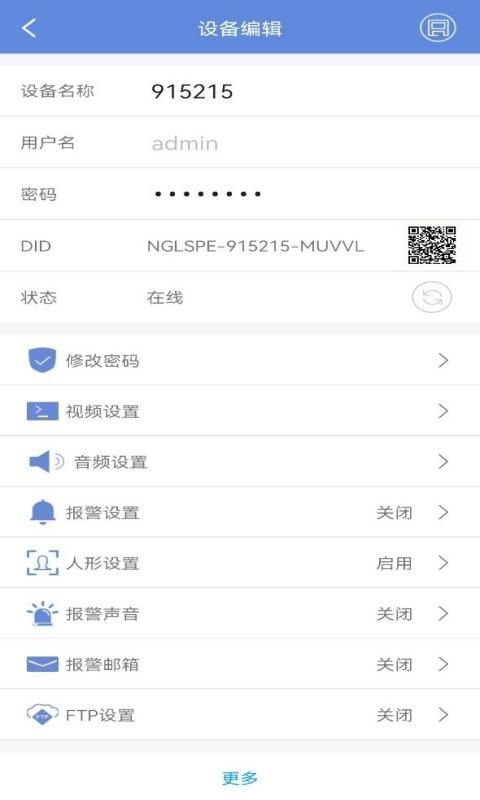 睿博士手机app_图片4