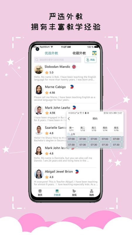 久一英语_图片2