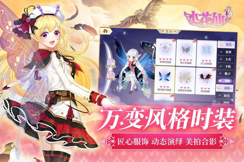 小花仙_图片1