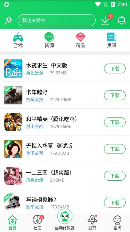 葫芦侠三楼官方正版_图片2