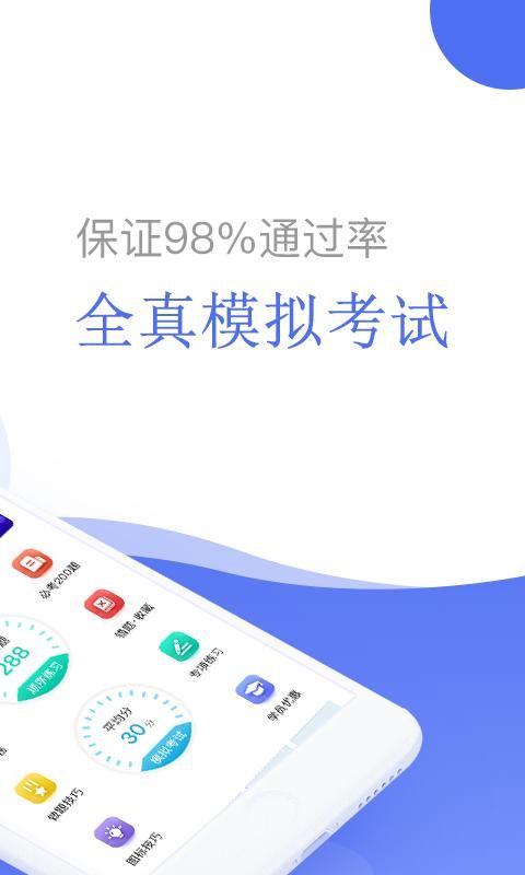 摩托车驾考_图片2