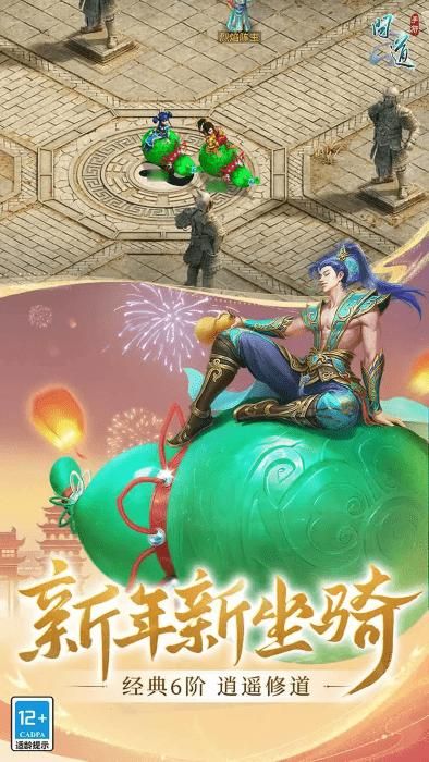 问道手游官方正版_图片4