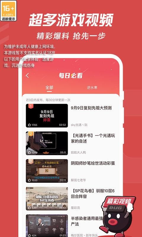 网易大神app_图片1