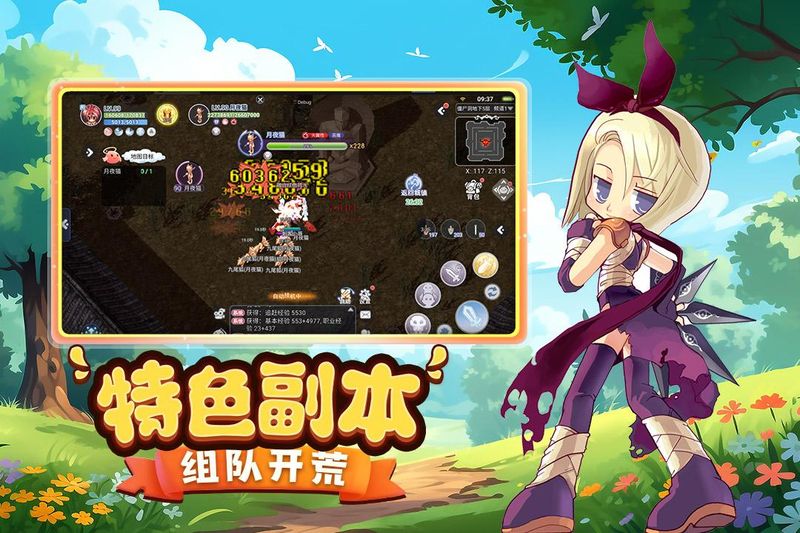 巴风特之怒_图片5