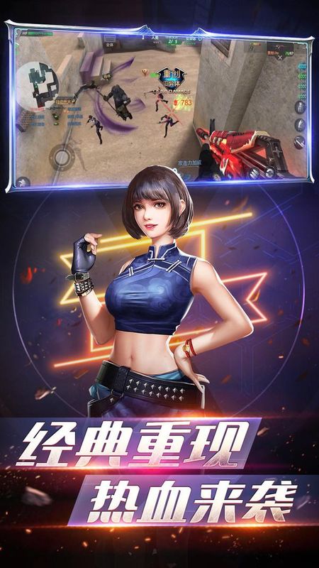 生死狙击之僵尸前线_图片6