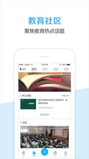 校比邻_图片2