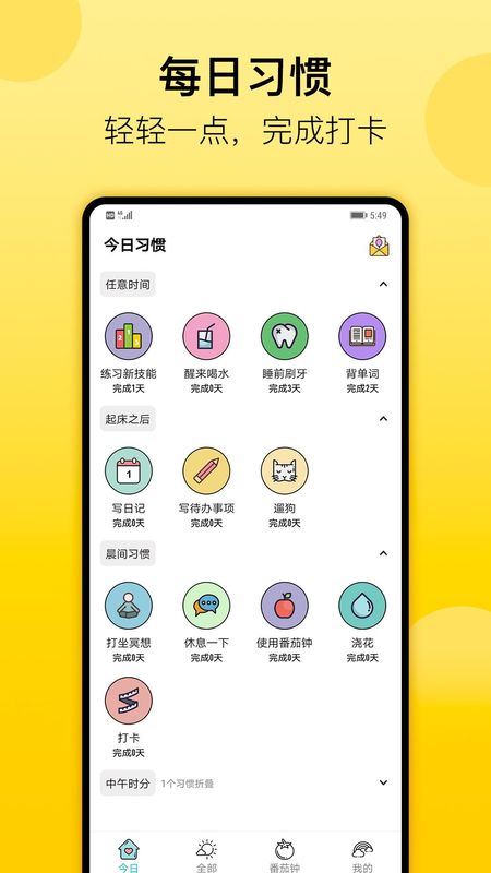 小习惯_图片1