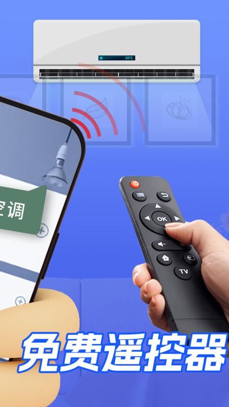 遥控器_图片2