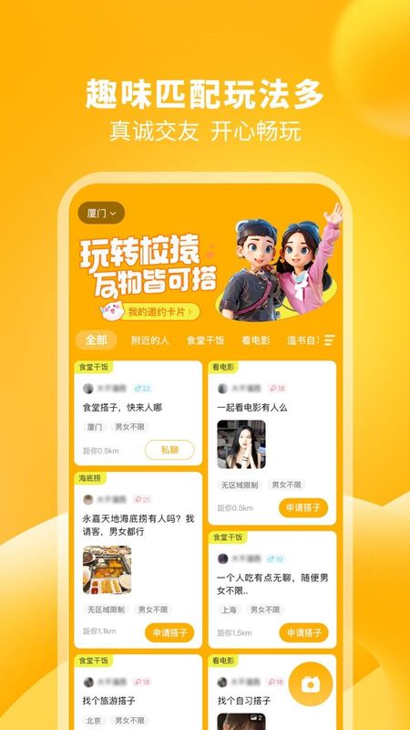 校猿_图片3