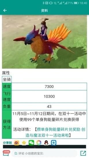 创造与魔法助手_图片1