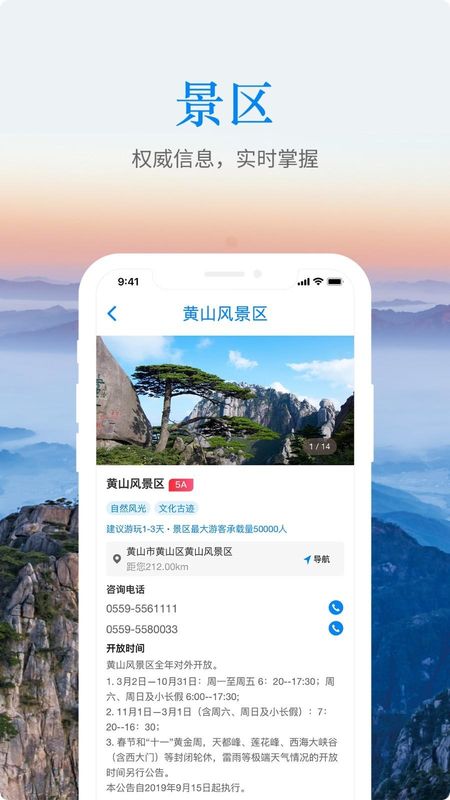 游安徽_图片4