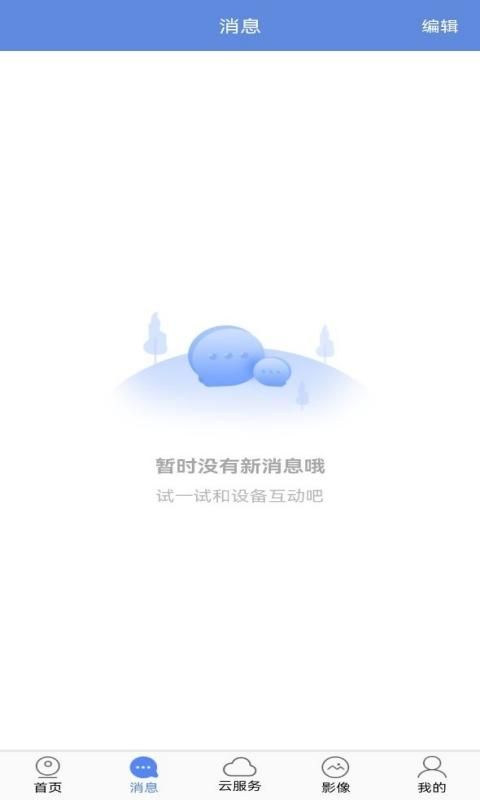 睿博士手机app_图片3