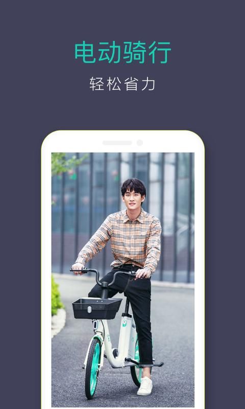滴滴青桔_图片2