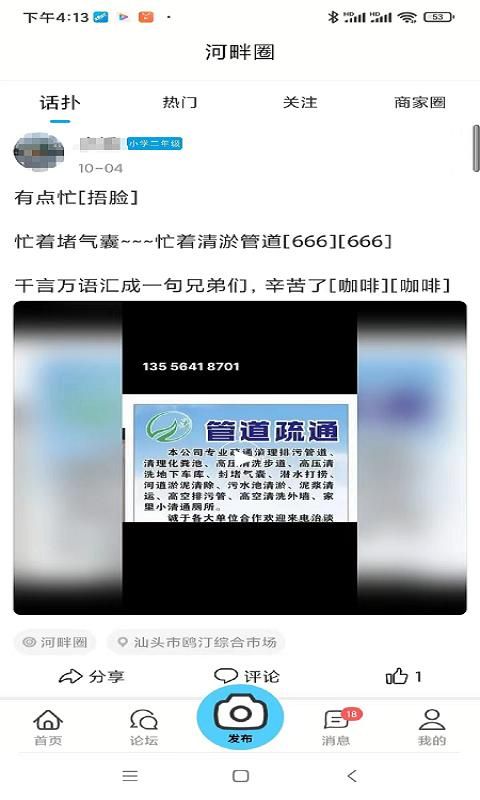 蓝色河畔_图片3