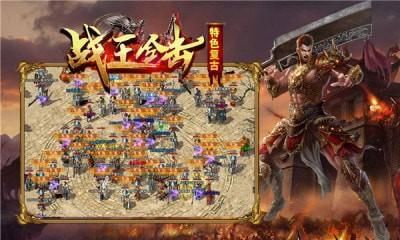 战王合击传奇_图片2