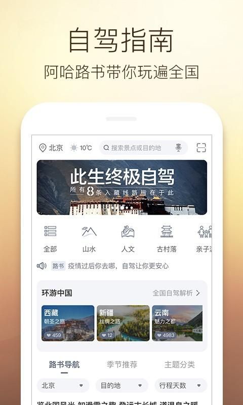 阿哈路书_图片2