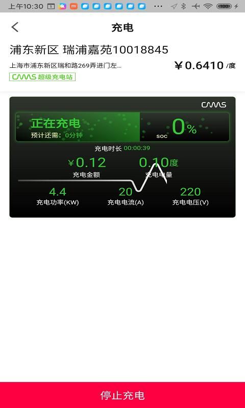cams plus安卓版_图片4