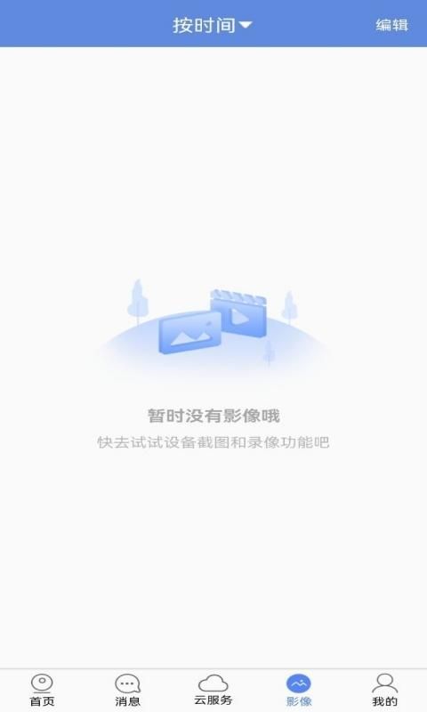 睿博士手机app_图片1