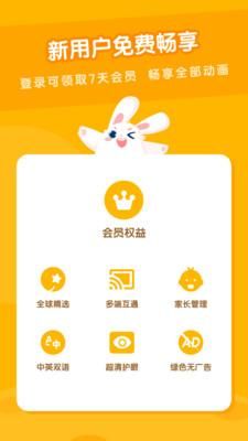 米兔儿童_图片1
