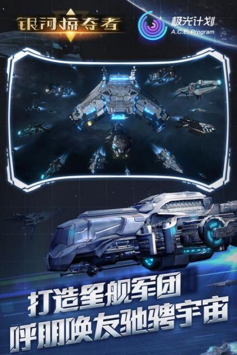 银河掠夺者_图片4