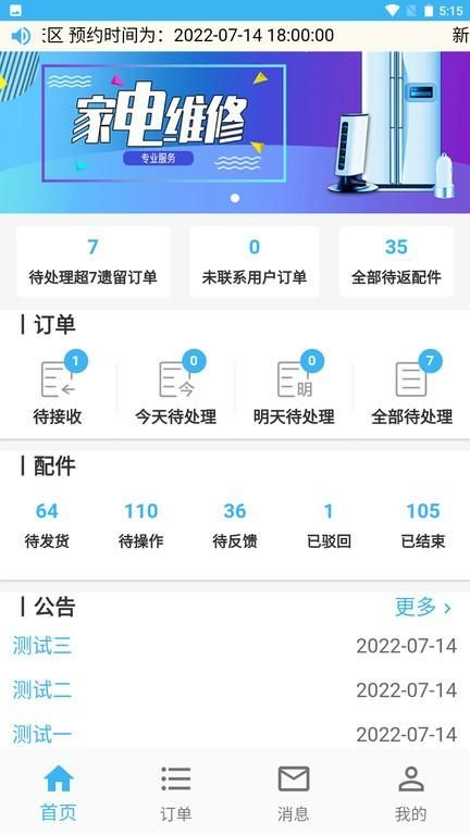 蓝领到家app_图片4