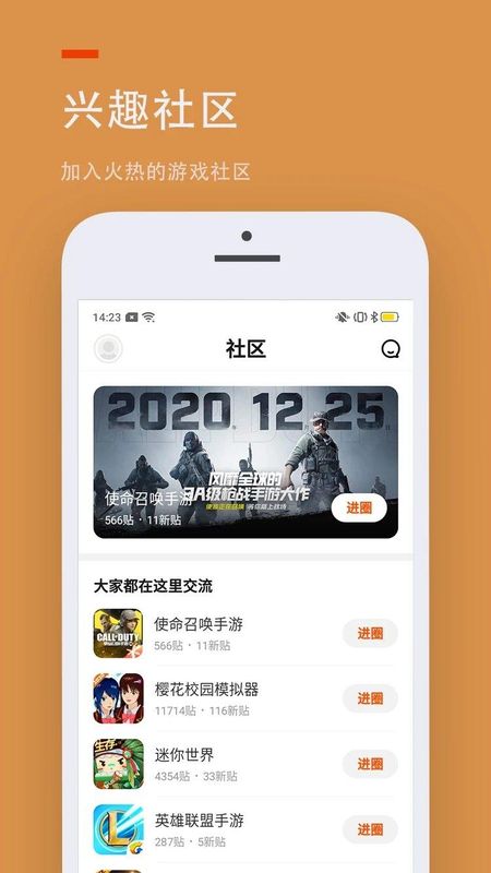 2233游戏盒子官方版_图片1