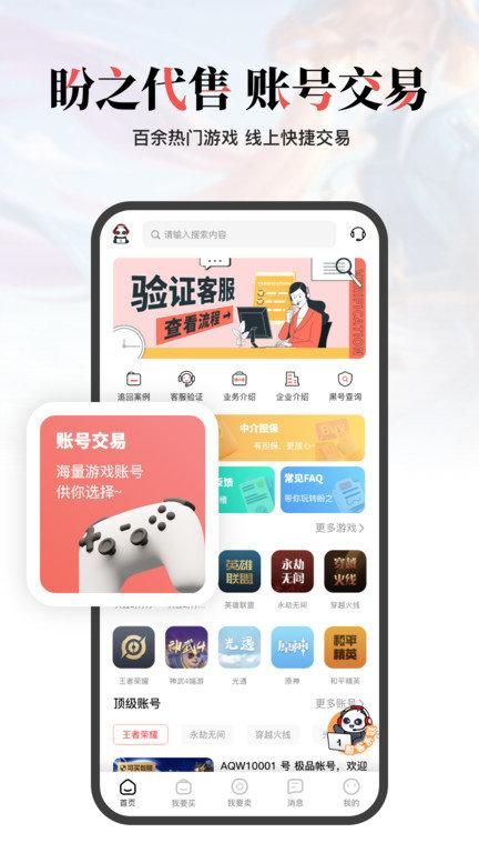 盼之代售app_图片4