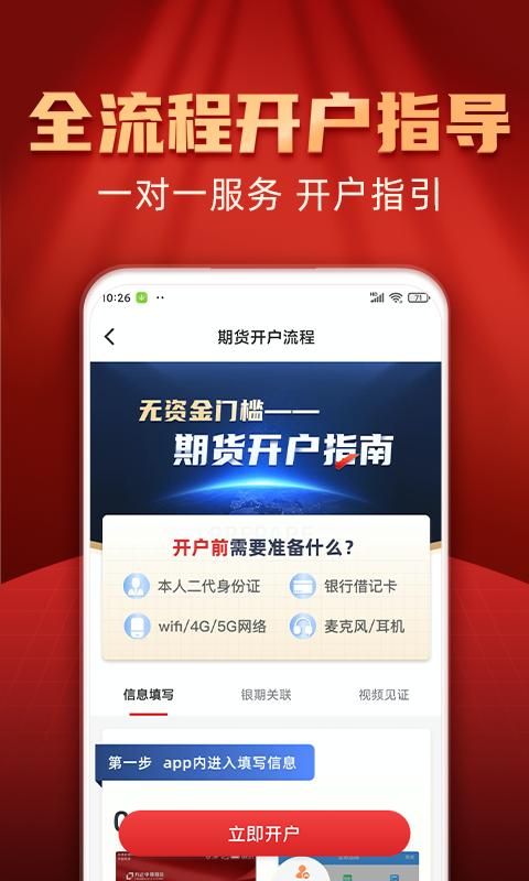 方正中期期货开户_图片2