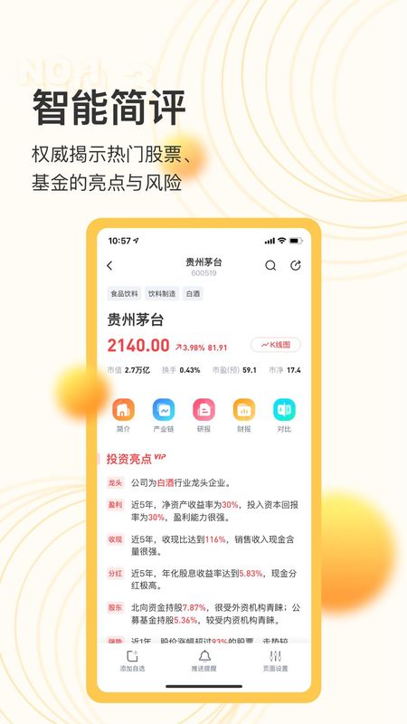 芝士财富_图片3