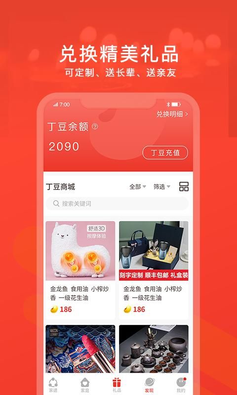 脉丁家谱_图片3