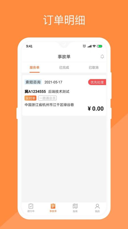 替替侠_图片2